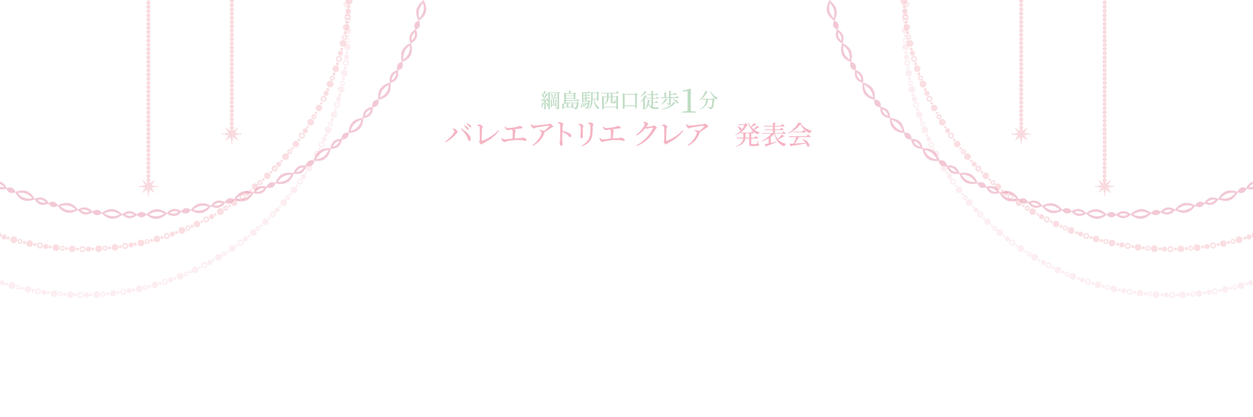 発表会